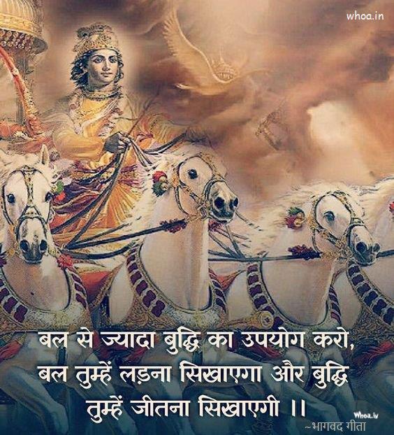 Bhagvad Geeta Quotes Images Krishna Images